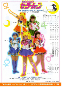 Bishoujo Senshi Sailor Moon Musical – Gaiden Dark Kingdom Fukkatsu Hen (1993)