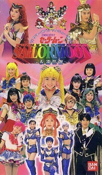 Bishoujo Senshi Sailor Moon Eien Densetsu Musical (1997)