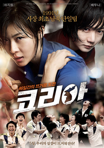 Együtt – Hajrá Korea! (2012)