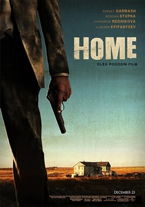 Otthon (2011)
