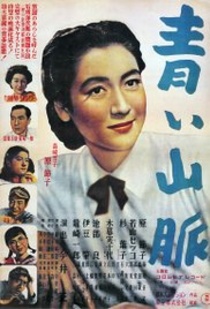 Aoi sanmyaku (1949)