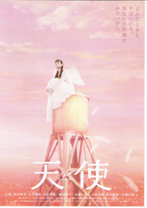 Tenshi (2006)