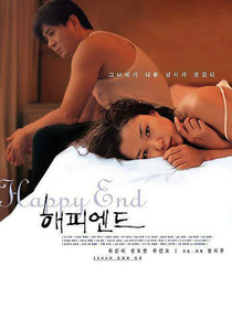 Happy End (1999)