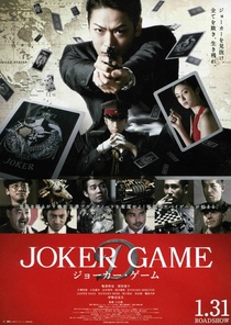 Joker Game (2015)