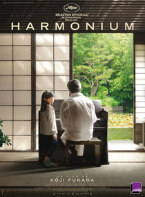 Harmonium (2016)