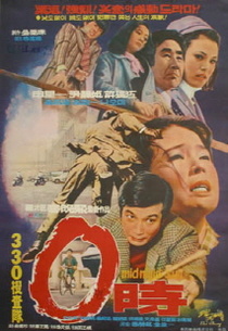 Yeong Shi (1972)