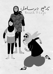 Beach Flags (2014)