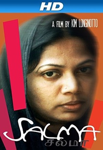 Salma (2013)