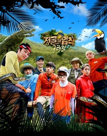 Law of the Jungle (2011–)