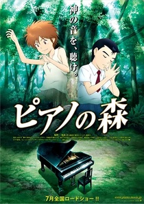 Az erdő zongorája (2007)