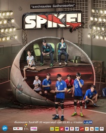 Project S The Series: SPIKE (2017–2017)