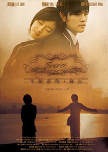 Bu neng shuo de mi mi (2007)