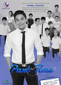 Part Time: The Series (2016–2016)