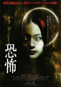 Kyôfu (2010)