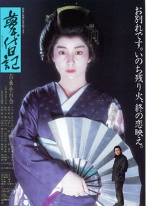 Yumechiyo nikki (1985)