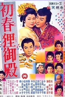 Hatsuharu tanuki goten (1959)