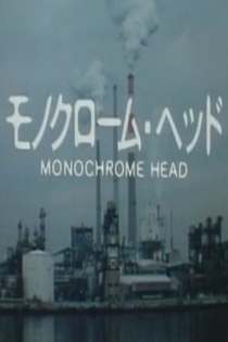 Monokuromu heddo (1997)