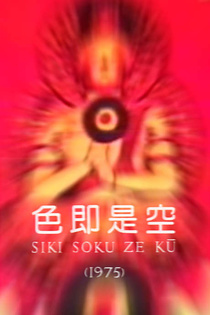 Siki soku ze ku (1975)