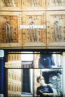 Sway: Yuragi (1985)