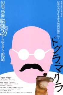 Dogura Magura (ドグラ・マグラ) (1988)