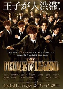 Prince of Legend (2018–2018)