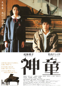 Shindo (2007)
