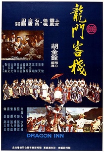 Long men kezhan (1967)