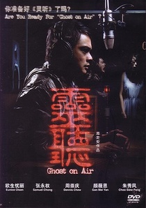 Ghost on Air (2012)