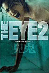 A szem 2 (2004)