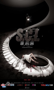SCI Mi An Ji (2018–2018)