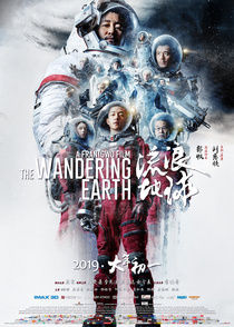 A vándorló Föld (2019)