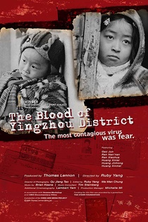 The Blood of Yingzhou District (2006)