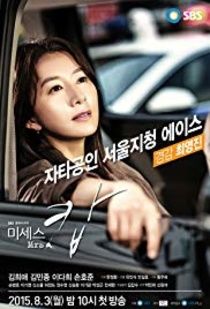 Mrs. Cop (2015–2016)