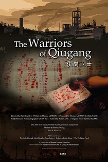 The Warriors of Qiugang (2010)