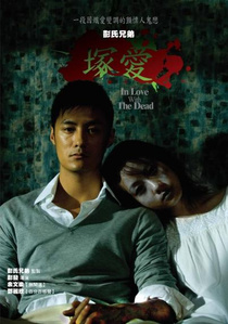 Chung Oi (2007)