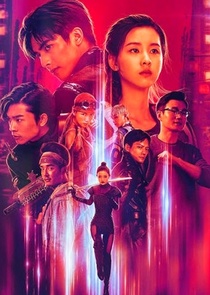 Po Meng You Xi Zhi Bu Xing Cheng (2018)