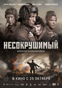 Elpusztíthatatlan (2018)