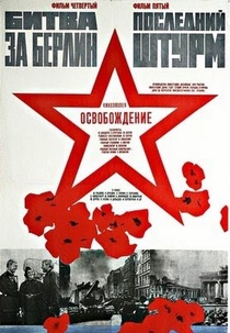 Felszabadítás: Harc Berlinért (1971)