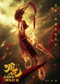 Ne zha zhi mo tong jiang shi (2019)