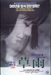 Choyeon (1966)