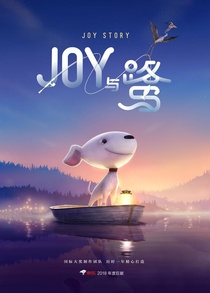 Joy (2018)