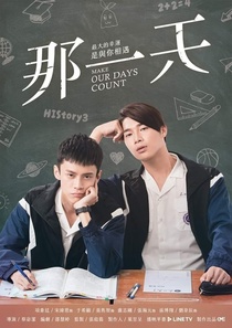 HIStory3: Make Our Days Count (2019–2019)