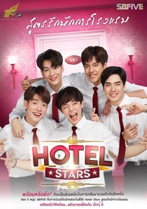 Hotel Stars The Series (2019–2020)