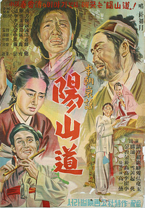 Yangsan Do (1955)