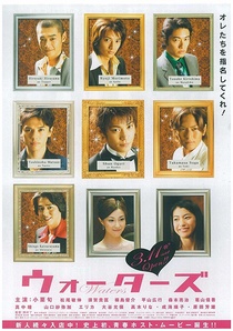 Uotazu (2006)