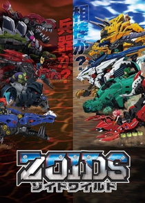 Zoids Wild (2018–2019)