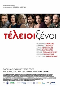 Teleioi xenoi (2016)