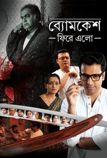 Byomkesh Bakshy (2015)