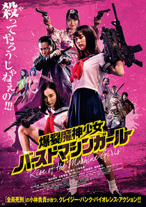 Bakuretsu Machine Shoujo Burst Machine Girl (2019)