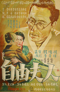 A szabadság asszonya (1956)